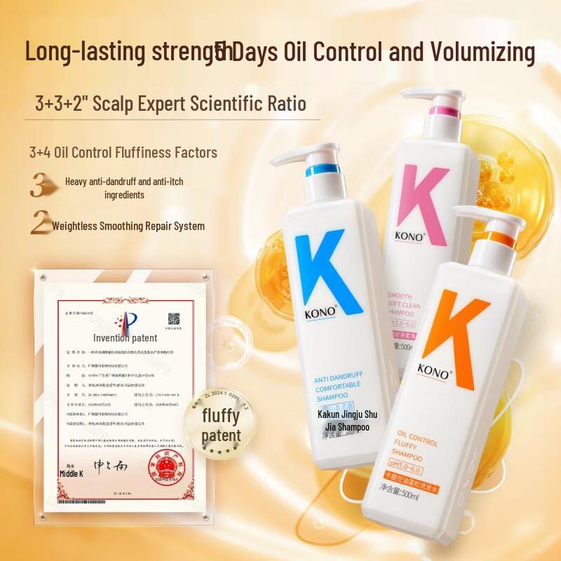KONO Shampoo Set (Light Oil Control & Smooth Softening)