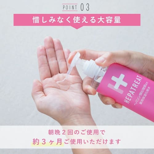 Hepatrite medicated moisturizing lotion, quasi-drug, 385ml, in-house research, in-house development, in-house manufacturing, pump type, lar