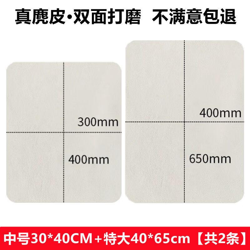LIEI Suede Car Cleaning Towel