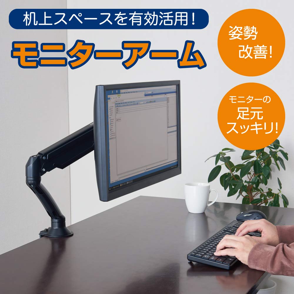 Kingjim Monitor Arm, Single-Face, 3-Axis Type, ARM130-BK, Black