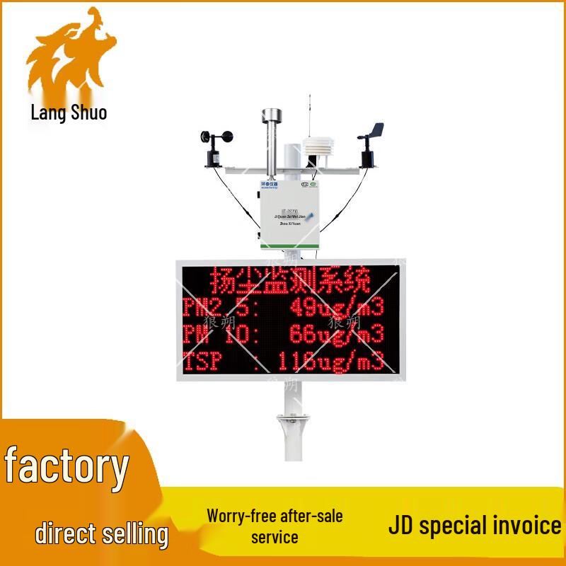 Langshuo Construction Site Environmental Monitor