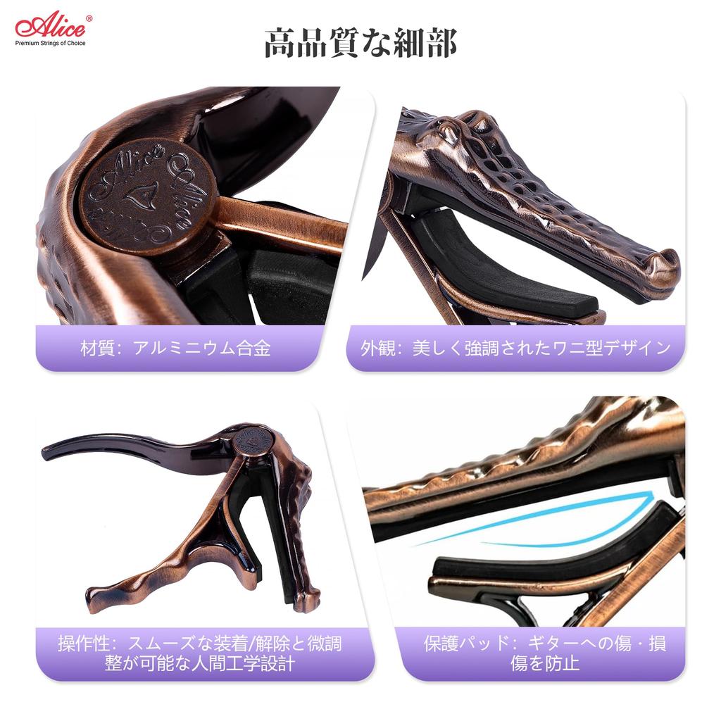 Alice Guitar Purple Bronze Crocodile Capo with Upgraded Aluminum Alloy Crocodile Capo, Color, Pads, Material, Design, A007G/PB