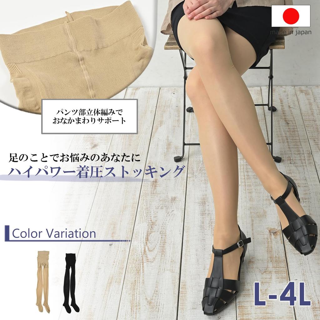 Large Size High Power Compression Moisturizing Graduated Compression Leg [JANJAM] Women's Stockings, Treatment, Design, Wear, Innerwear, Beige, 3L-4L