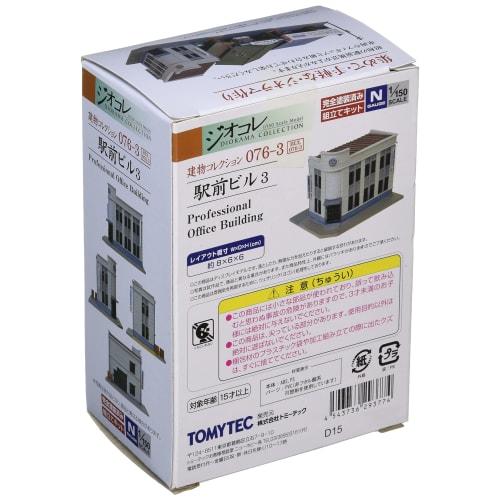 Building Collection KenColle 076-3 Ekimae Building 3 Diorama Supplies