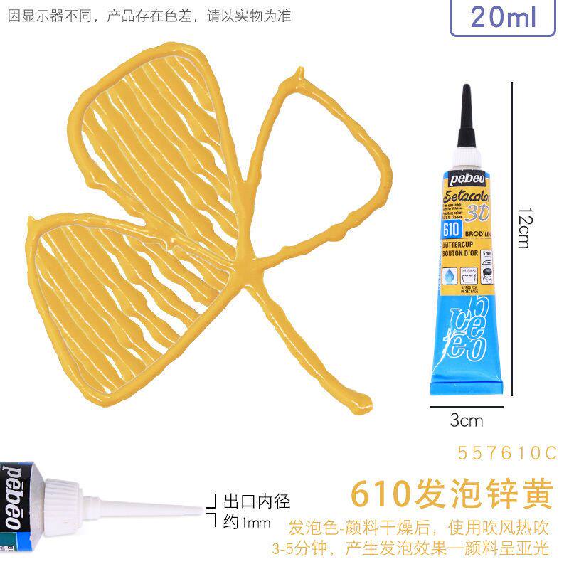 PEBEO 3D Acrylic Paint Waterproof Acrylic Paint 20ML Tube for Wood/Canvas/Fabric Paint Stationery School Art Office Supplies