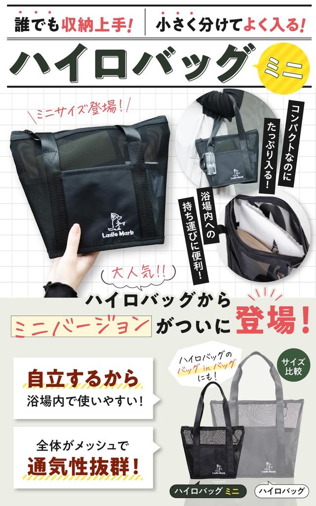 By Mini Size Spa Sauna Mesh Quick Large 6 Inner 1 Outer Carabiner for Public Hot Can Store Sauna Hilo Bag Mini [Ladle Mark] [Supervised YouTuber] Bag,