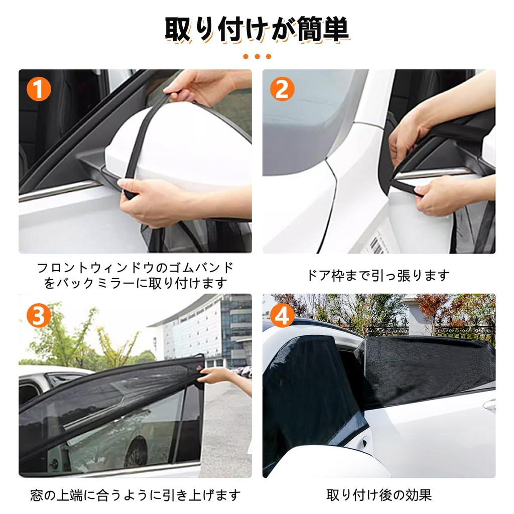 Pokumir Car Screen Door, Insect Repellent Net, Side Sunshade, Sleeping in Car, Curtain, Set