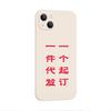 Transparent mobile phone case to Figure 15 Soft case iphone14 photo 12promax protective case text print 16