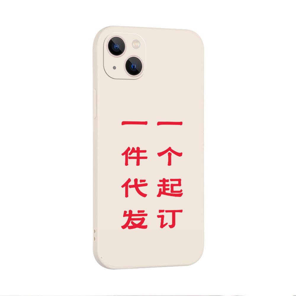 Transparent mobile phone case to Figure 15 Soft case iphone14 photo 12promax protective case text print 16