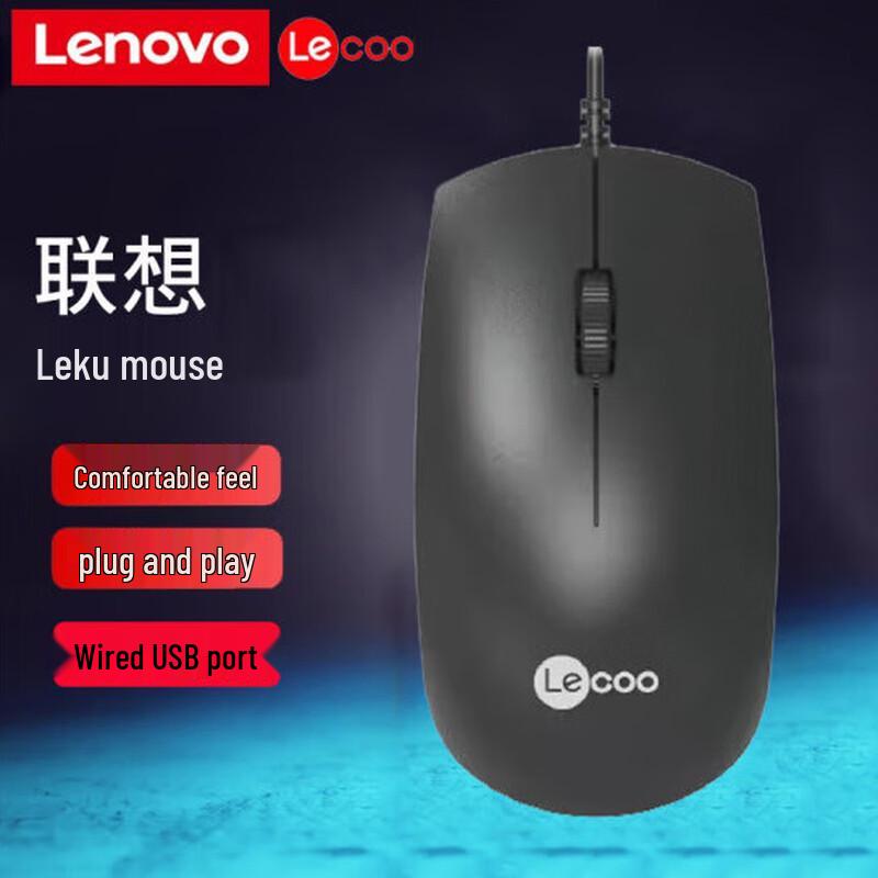 Lenovo MS100 USB Wired Mouse