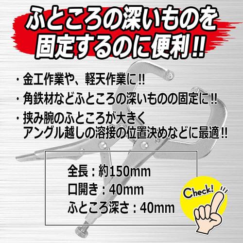 E-Value C-Type Locking Pliers ERC-150