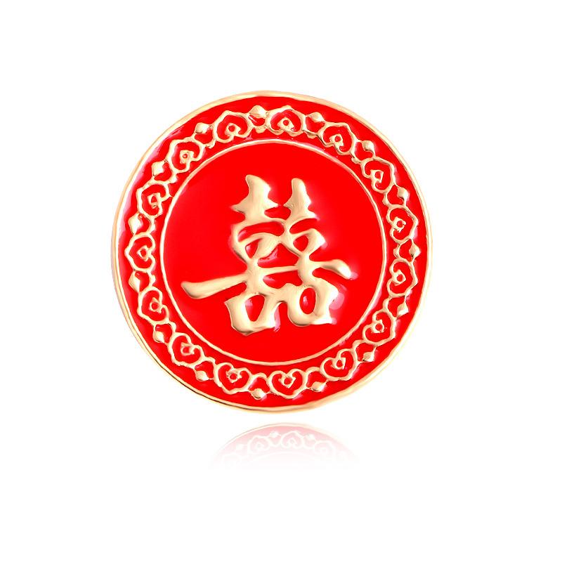 

Double Happiness Word Round Brooch New Year s Wedding Love Badge Collar Buckle Groom and Bride Wedding Brooch Wedding Pin