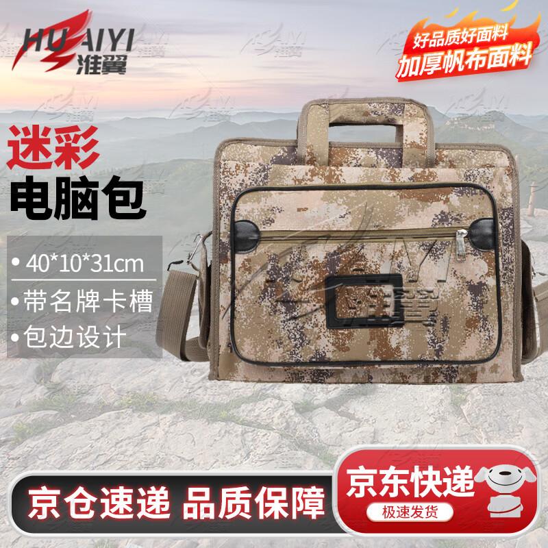 Tactical Camouflage Laptop Briefcase