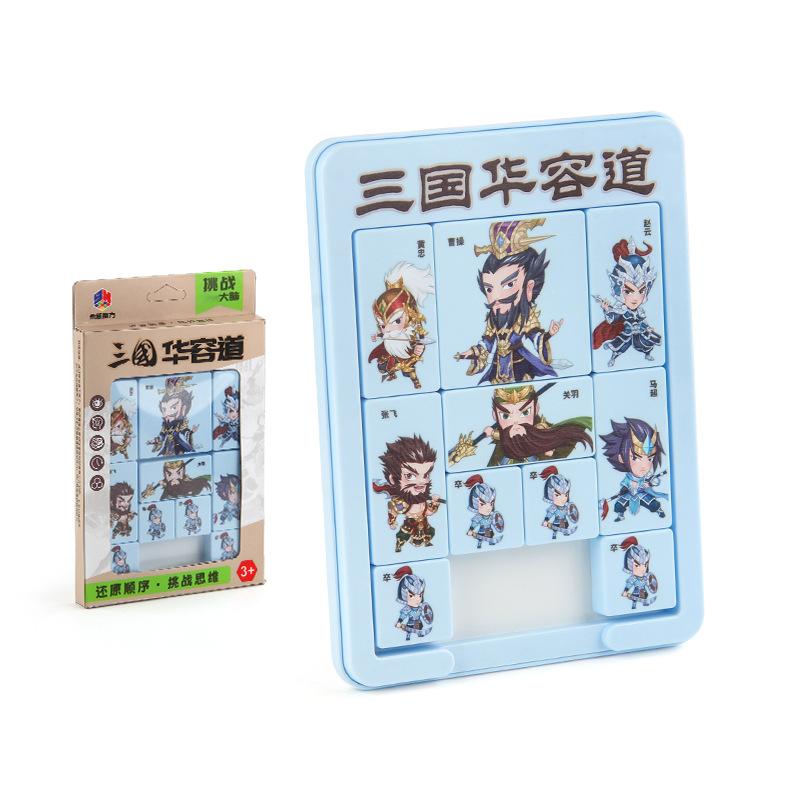 Magnetic Three Kingdoms Digital Huarong Road Educational Science And Education Intelligence Sliding Ladder Customs Clearance Toy