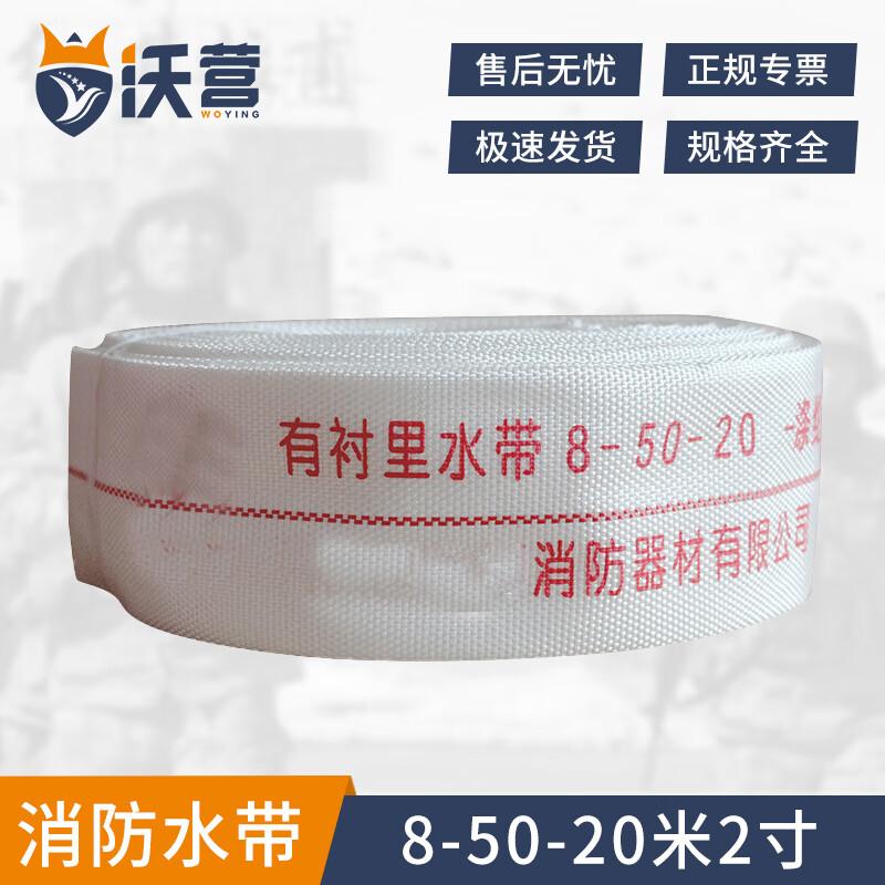 PVC Fire Hose Set