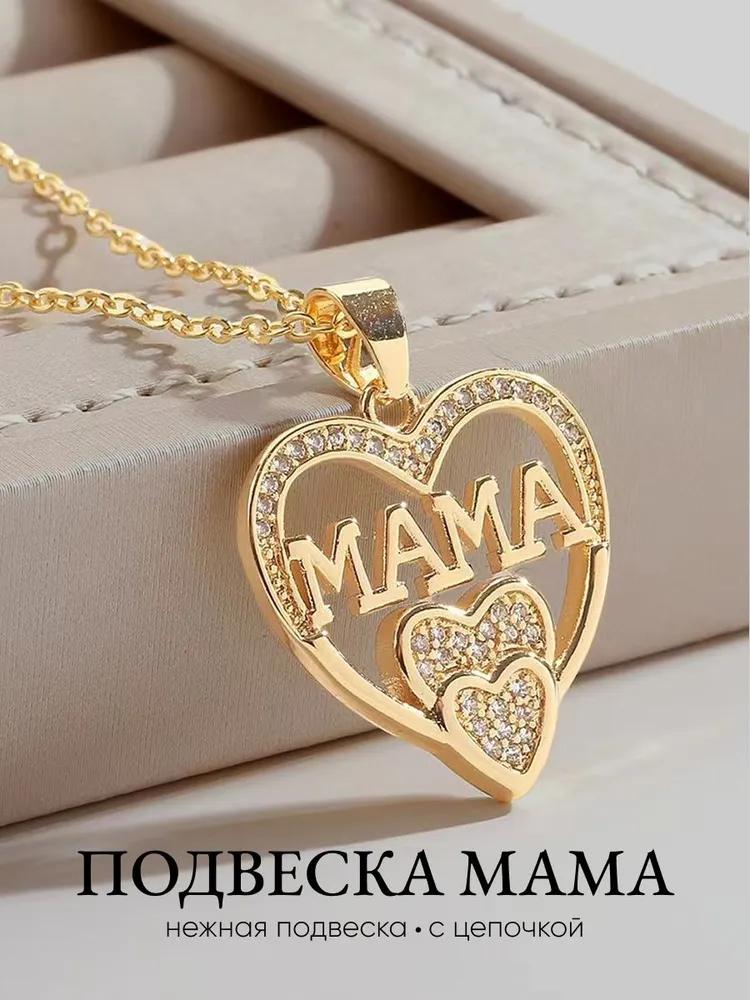 

Gold chain with pendant heart mom jewelry women