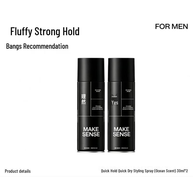 Liran Quick-Dry Strong Hold Hair Styling Spray - Ocean Scent Travel Pack