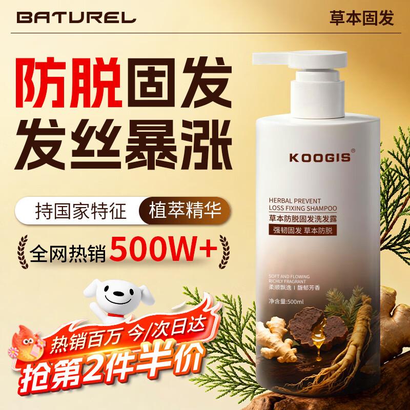 Baicuilai Anti-Hair Loss Ginger Shampoo