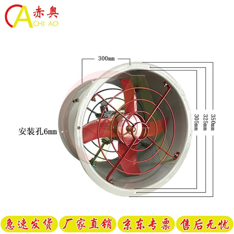 Chi ao Rescue Explosion-Proof Axial Flow Fan