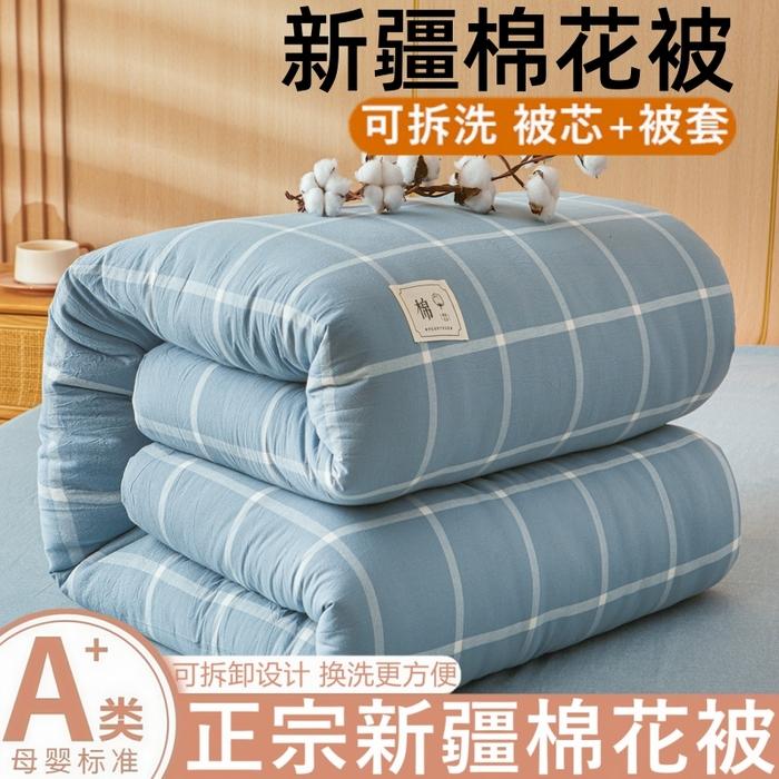New washed cotton Xinjiang cotton quilt - removable and washable