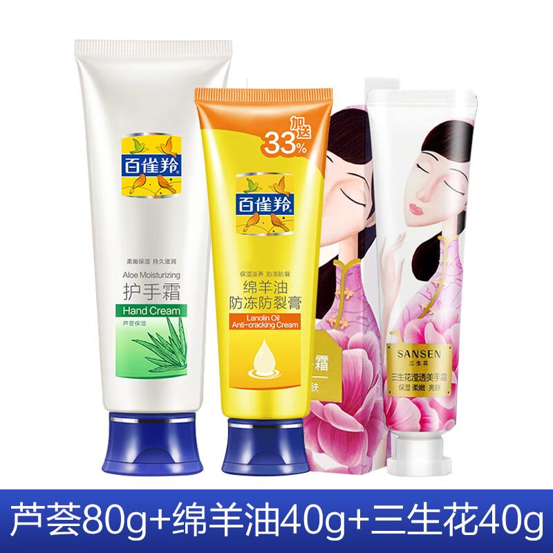 Pechoin Moisturizing Hand Cream Family Pack