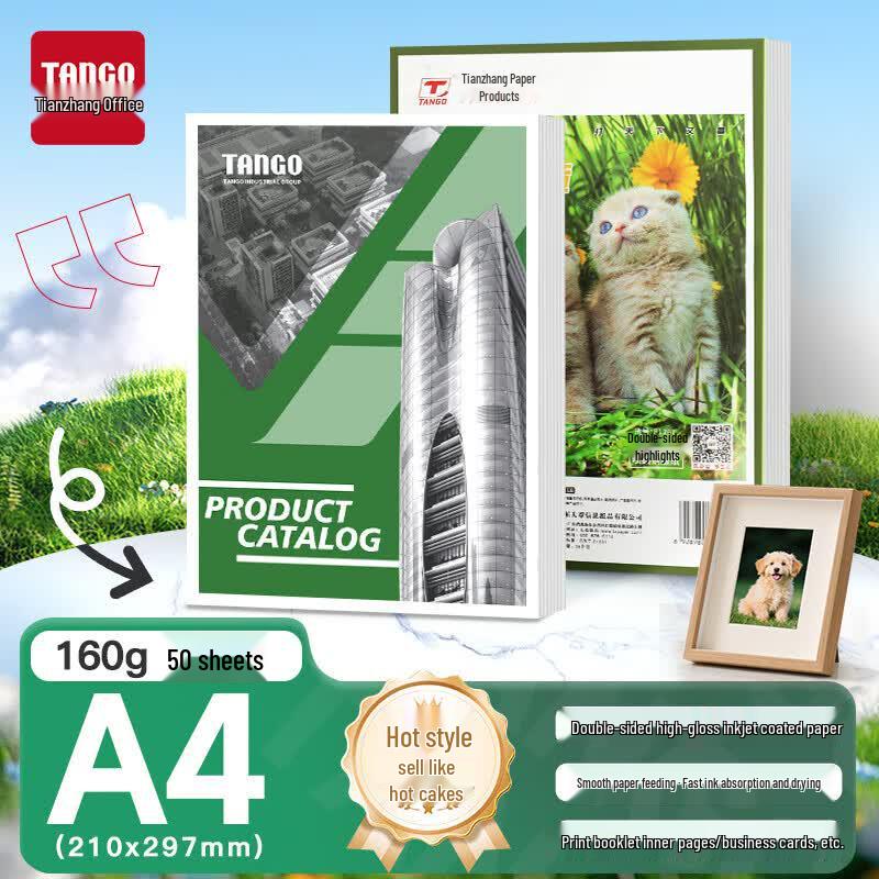 Tianchang A4 160g Double-sided Glossy Inkjet Photo Paper