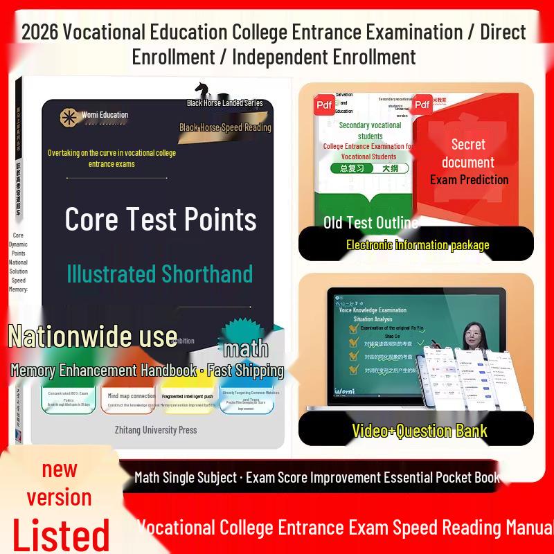 High-Speed Memory Guide: Core Exam Points for Vocational High School Students