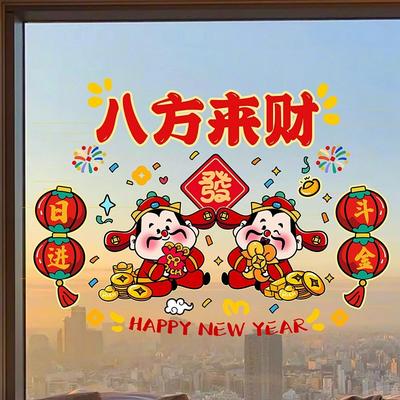 2025 Year of the Snake Window Stickers Chinese New Year Window Clings Spring Festival Decorations Door Wall Decals Home Decor