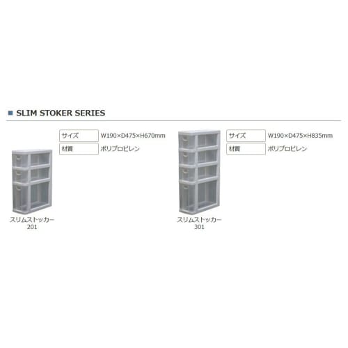 Heiwa Industrial Slim Kitchen Storage Unit, 4 Tiers, 301, Ivory