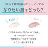 [Meishoku] Repair & Balance Skincare UV Base Makeup Base Tone Up Rose 40g (x 1)