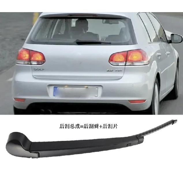 Rear wiper assembly is suitable for Volkswagen Golf  2016 model year to present VW Sportsvan rear wiper arm