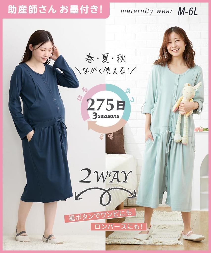 Nissen Maternity Maternity Dress Pajamas that can also be worn as a Romper and Navy Size 4L Women's Loungewear/Nursing Pajamas, 275-Day Pajamas, 2-Way