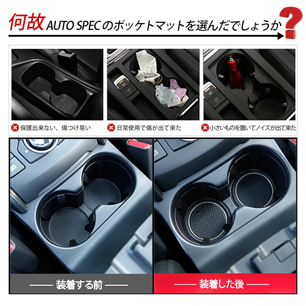 Auto Spec Toyota Harrier 80 Series Pocket Mats Rubber Door Pocket Console Interior Noise Set 80 White (MXUA8# AXUH8#) - Vehicle-Specific Mats, Mats,