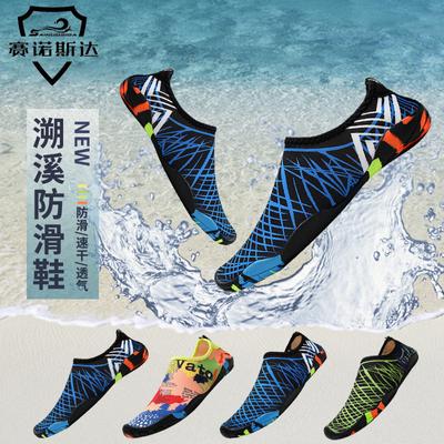 Swimming Shoes Diving Shoes Outdoor Beach Shoes Couple Creek Shoes Barefoot Skin Shoes Snorkeling Shoes Wading Shoes