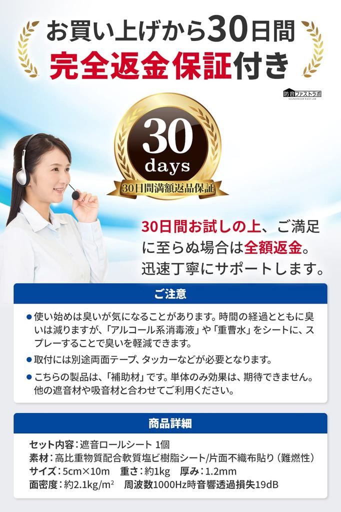 Made In Japan, Fast Lab Soundproofing Sheet Roll [Prevents Sound Leaks Through Gap], Soundproofing Sheet, Soundproofing Material, Surface Density: