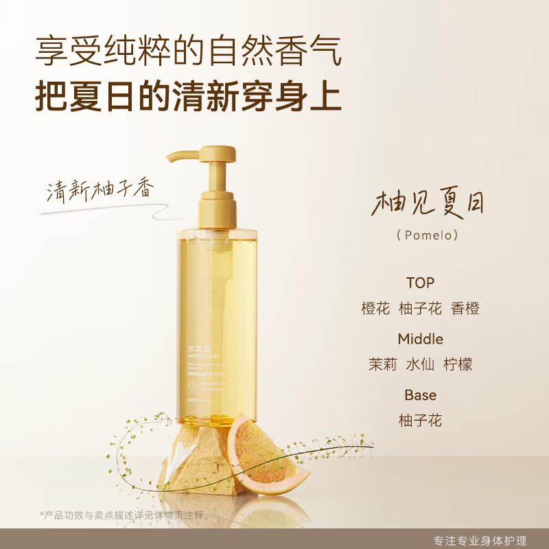 Watercode Fruit Acid Skin Softening Shower Gel - Grapefruit Summer