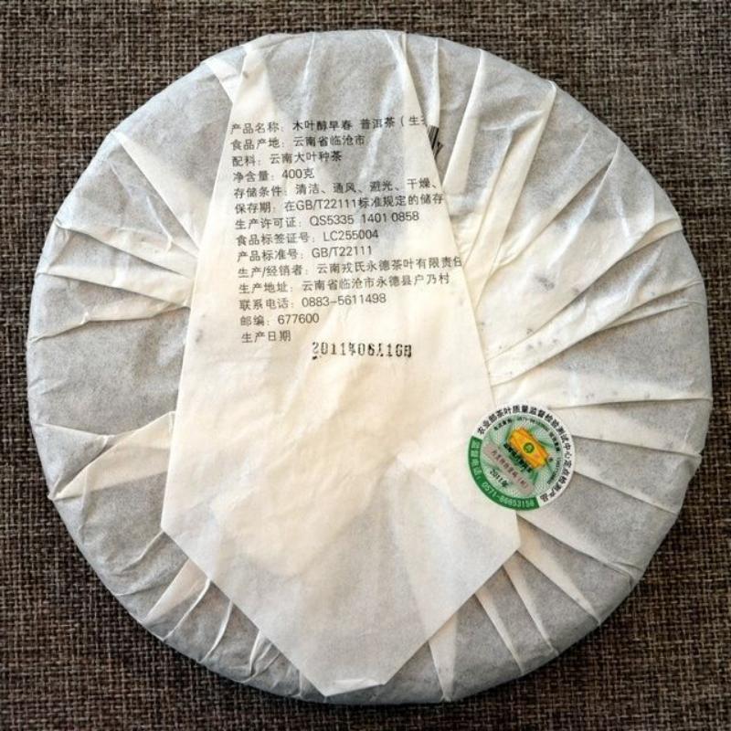 Bolo de Chá Pu-erh Primavera Precoce 400g MENGKU Rongshi Mu Ye Chun Chá Pu'er