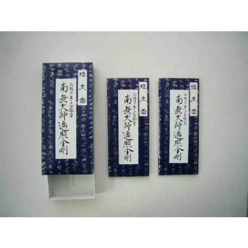 Incense with Sutras (Namu Daishi Henjo Kongo) Incense with Letters