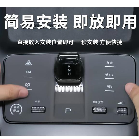 For BYD Sealion 7 Sea Lion 07 EV 2024 2025Central Control Protection Pad Auto Dust & Dirt Proof Interior Decoration Accessories