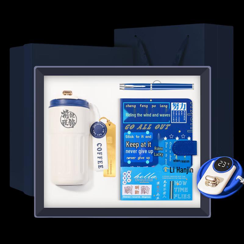 ZhiMei Global  Bright Future  Insulated Mug Gift Set