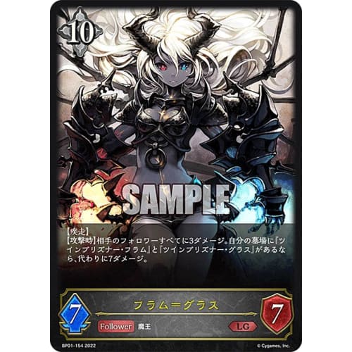 Shadowverse Evolve BP01-154 Flam-Glass (LG Legend) Booster Pack 1: Genesis of the Dawn