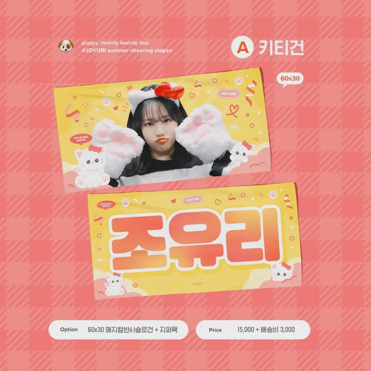 

Joyuri Puppy s Slogan Kitty Gun