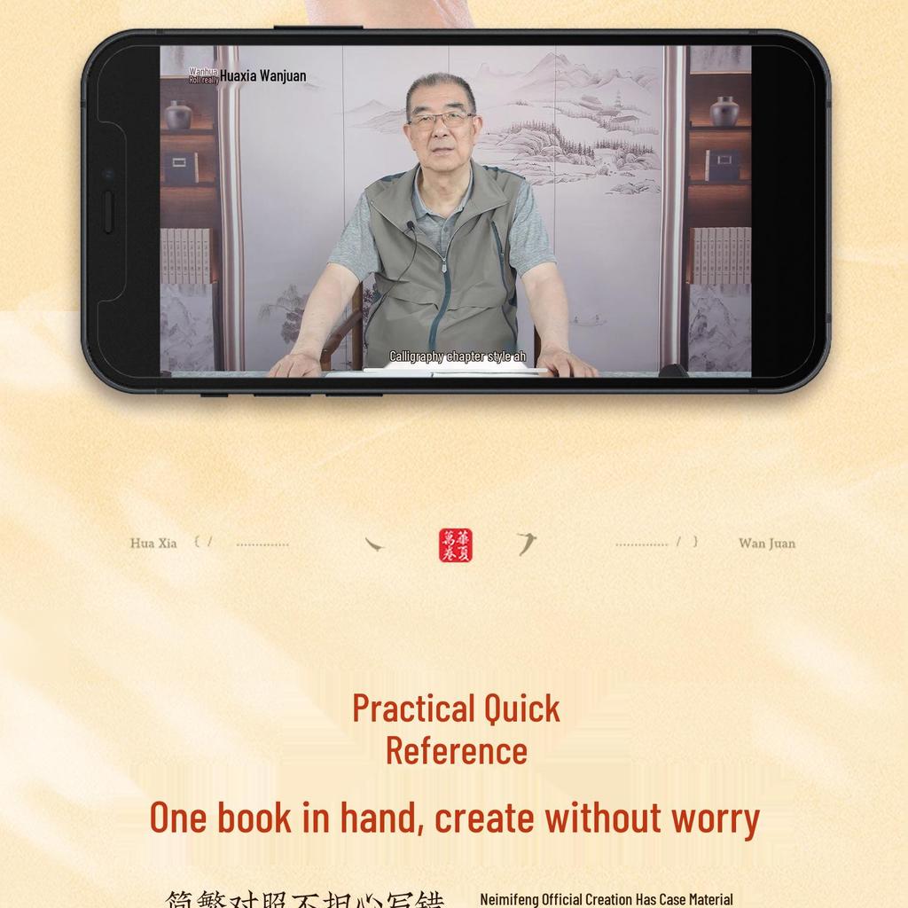 Lu Zhongnan's Adult Brush Calligraphy Tutorial: Regular Script Copybook