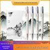 Five Thousand Years Press-Type 0.5mm Gel Pen - Quick-Drying, Large Capacity, Black/Red/Blue/Green, Stylish Design