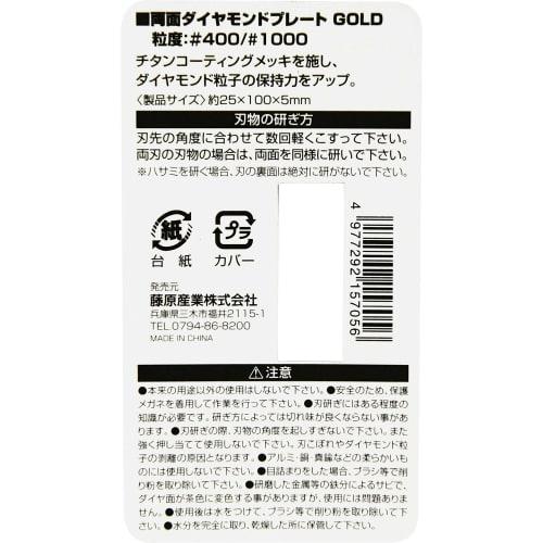 SK11 (SK11) Double-sided Diamond Plate GOLD #400 #1000 25ÁE00ÁEmm