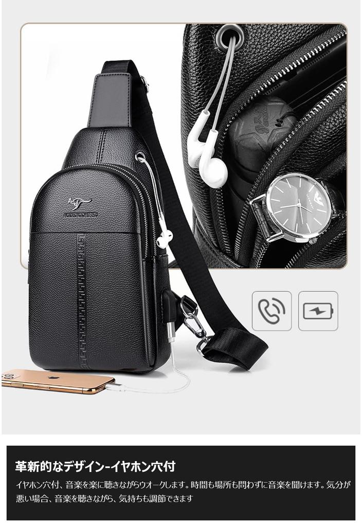 Cevins Body Crossbody Chest Messenger Bag with PU Leather Large Earphone USB Switchable Left or Right Unisex Men's One-Shoulder Bag, Bag, Bag,