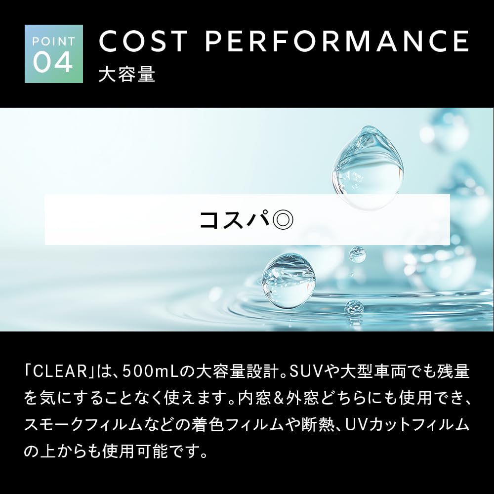 DETAILARTIST CLEAR Removes Fingerprints and Oil for a Clear Window Glass Car Oil Pure Cherry by Detail Artist "Clearly View" Cleaner, 500ml, Wash,