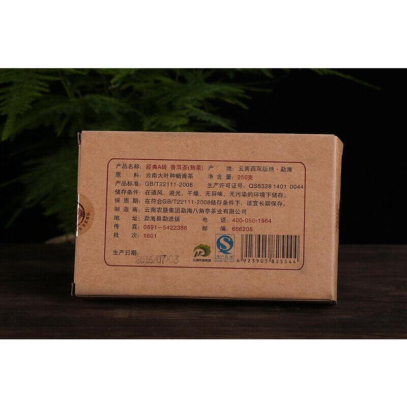 Ba Jiao Ting Classic A Brick Pu'er Tea Cooked Menghai Arbor Puer Ripe 250g