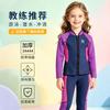 3mm Neoprene Kids Wetsuit Set Diving Swimming Surfing Warmth Protection Unisex Long Sleeve Pants