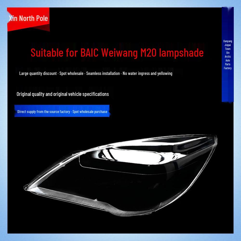 BAIC Weiwang Yinxing M20 Headlight Cover: Durable, Crack-Resistant PC Transparent Shell.